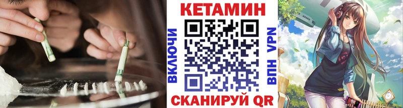 Кетамин ketamine Боровичи