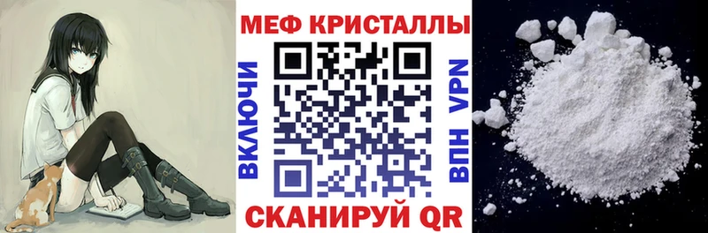 МЯУ-МЯУ мука  hydra ONION  Боровичи 