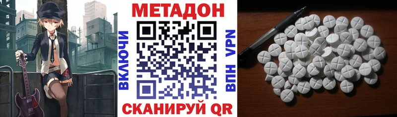 Метадон кристалл Боровичи