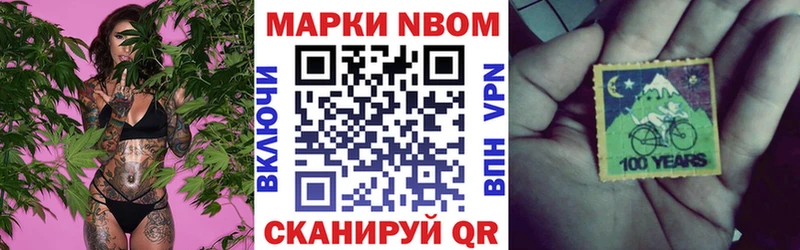 Наркотические марки 1,8мг  Боровичи 